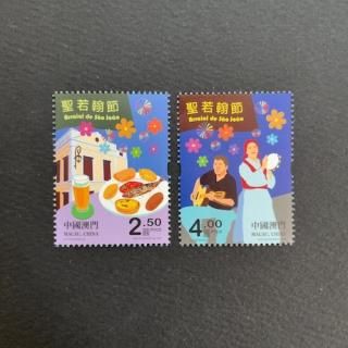 マカオ - 外国切手の通販・北欧・東欧・海外の切手を販売・ポスティオ