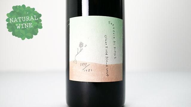 3120] Ohno Field Blend 2020 Fattoria AL FIORE / 大野 フィールド