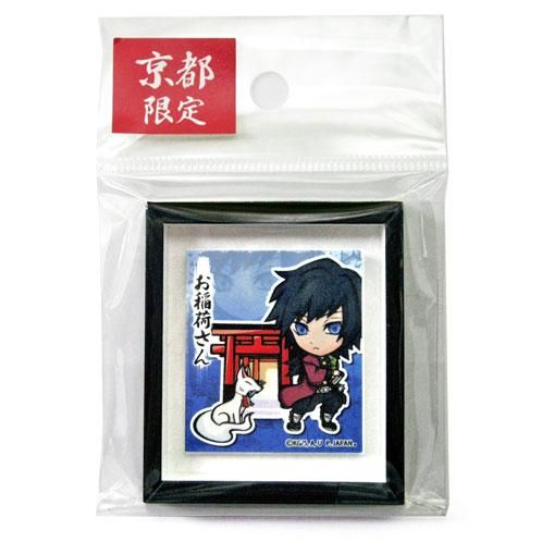 京都限定】鬼滅の刃 マグネット