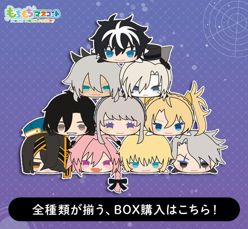 もちもちマスコット Fate/Grand Order vol.13 単品販売 | もちもち