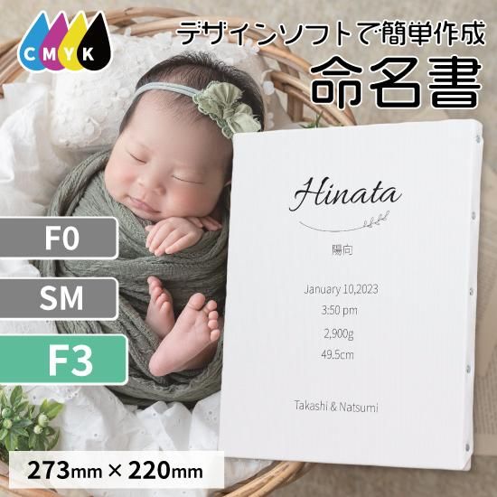 命名ボード キャンバスプリント F3サイズ 縦/横 (273mm×220mm)オーダー品