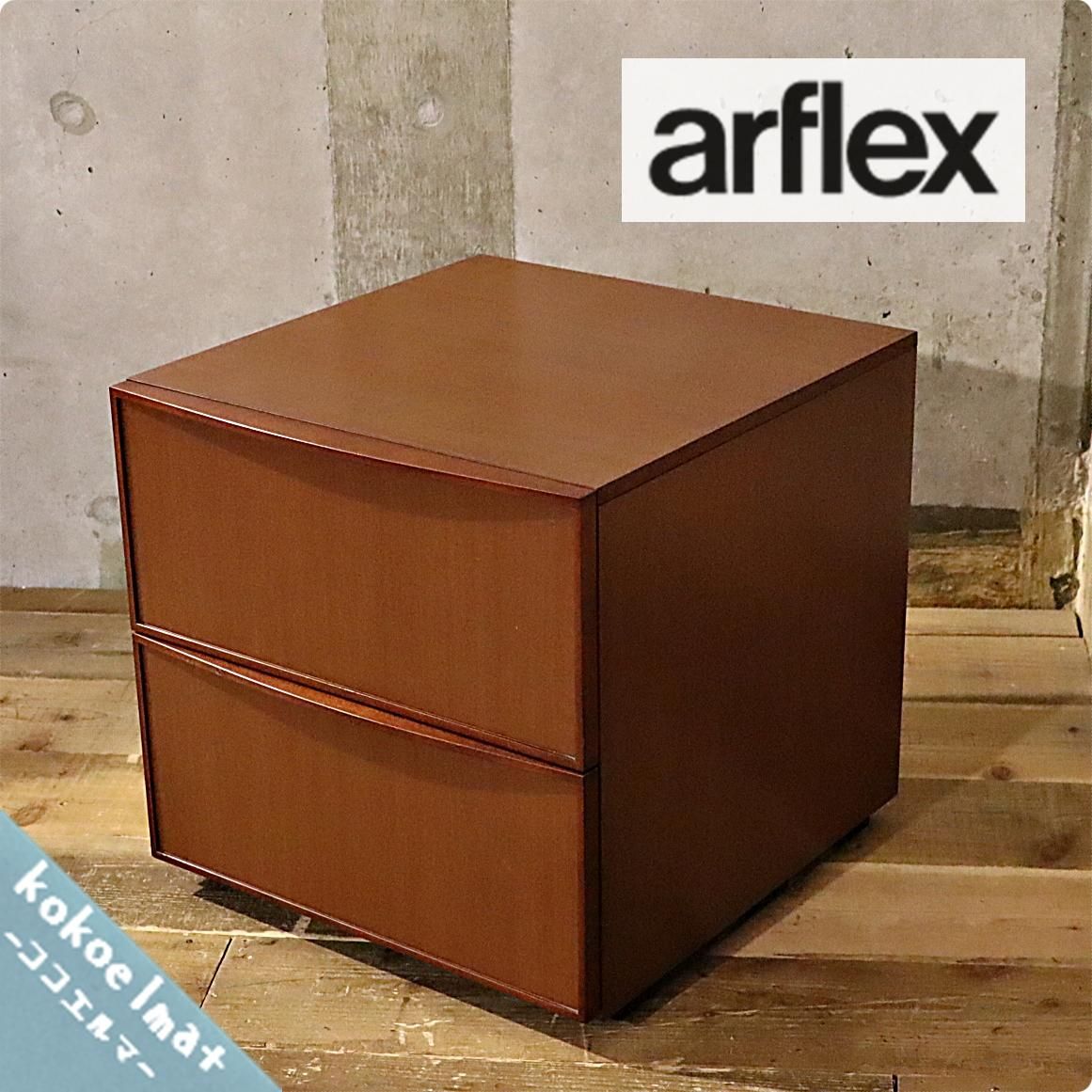 arflex composer アルフレックス コンポーザー キャビネット 5