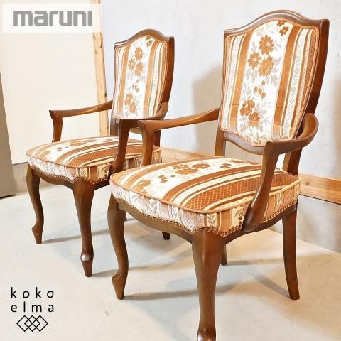 マルニ MARUNI ベルサイユシリーズ ベルサイユチェア ダイニングチェア