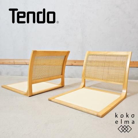 天童木工 Tendo 座椅子 2脚セット ②