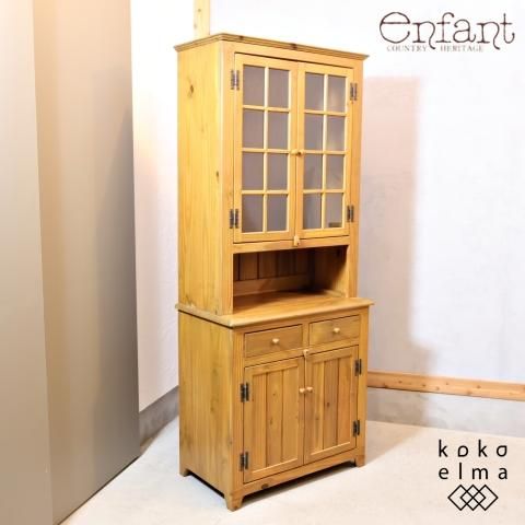 アンファン コーハウス パイン無垢材 ブックキャビネット 本棚 書棚