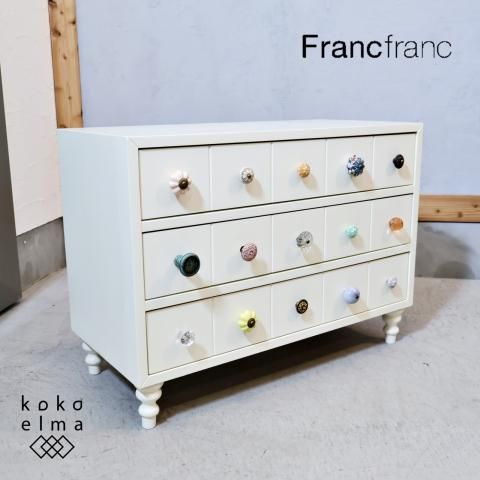 人気のFrancfranc(フランフラン)のハンドルストックチェスト3段です！1