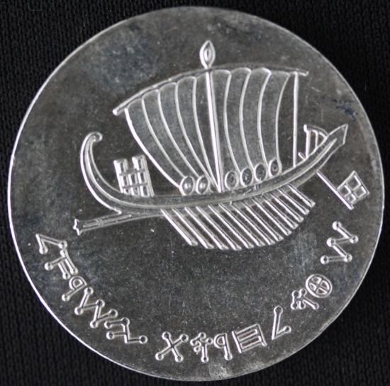 希少 銀貨】イスラエル 25リロット 5リロット 【プルーフ 美品