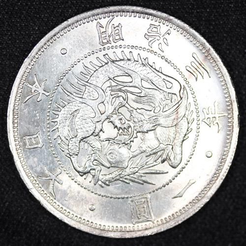 日本 Japan 旧一円銀貨 明治3年 (1870) 普通円 有輪
