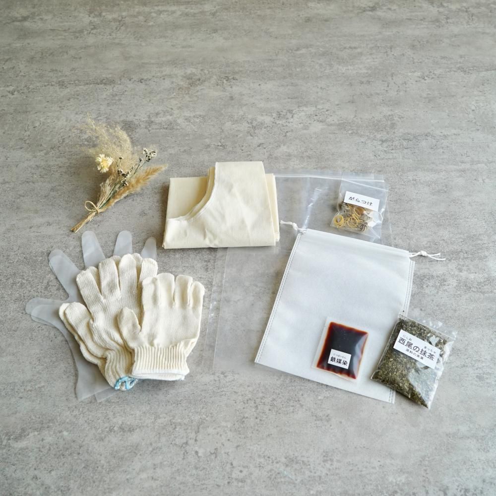 草木染めキット | 西尾の抹茶 - UZUiRO(ウズイロ) / 公式オンライン