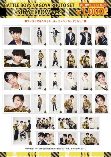 EBiDAN NAGOYA】5月2日(日)19:00販売開始・希望メンバーチェキ特典付き