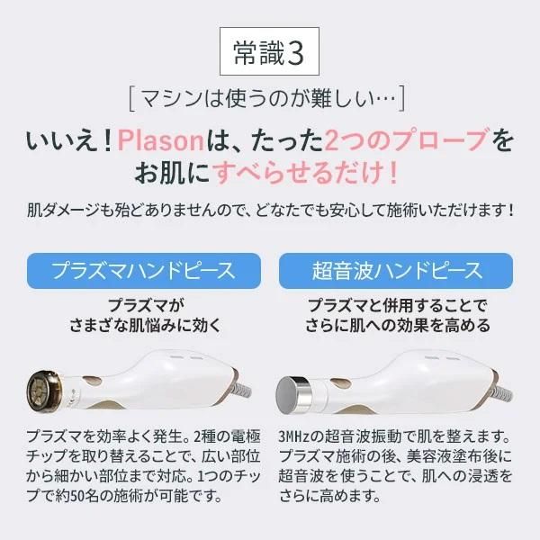 セルフエステ機器 業務用超音波機器(フォルトゥナフィッソ) ハンド