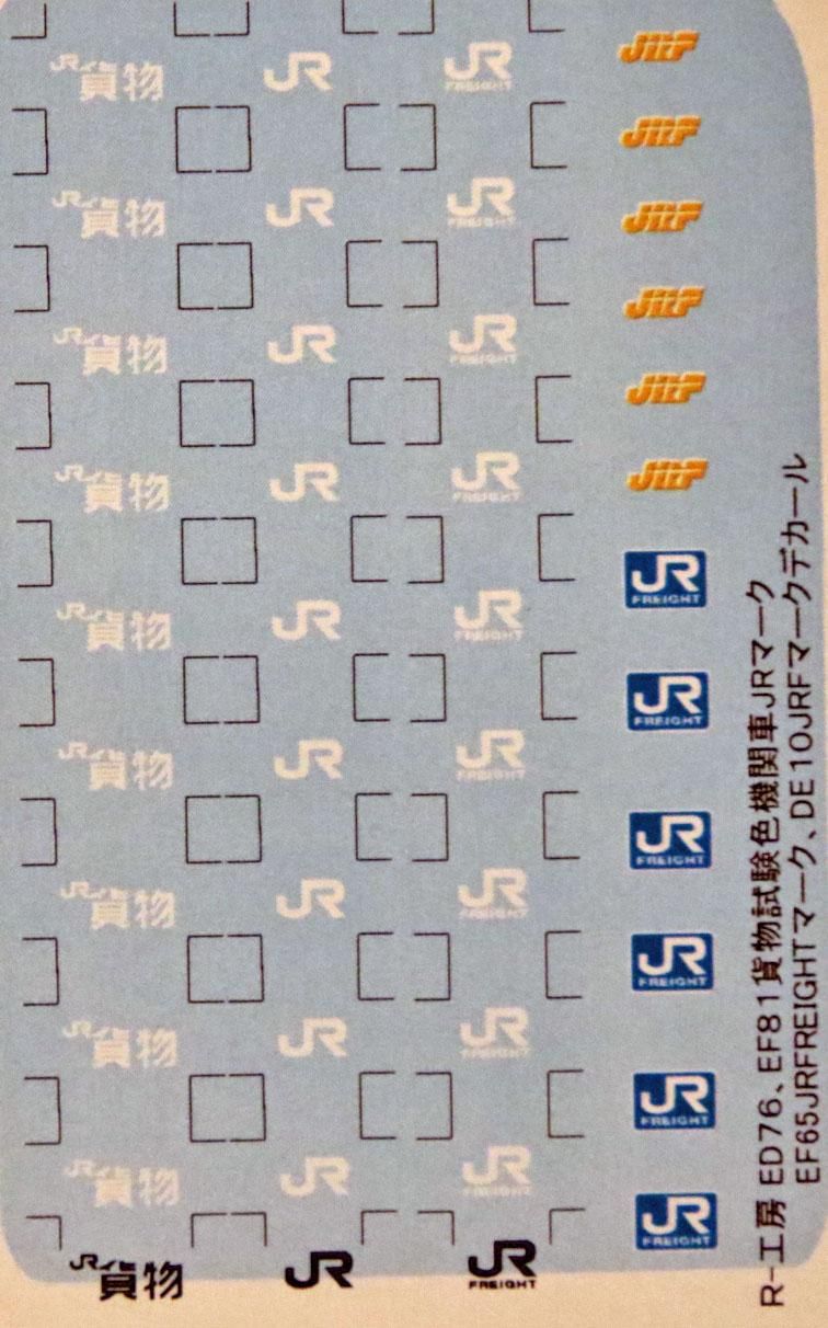 JR九州マーク 自作デカール 1,200マーク JR九州マーク 自作デカール
