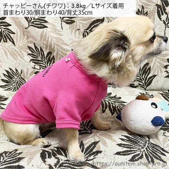 INU ni YASASHIKU 犬服(ギョロンT)