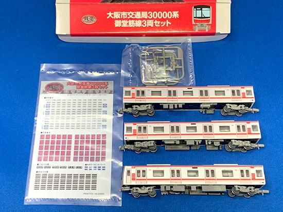 鉄道コレクション 鉄コレ 北大阪急行8000形 大阪市交通局御堂筋線30000