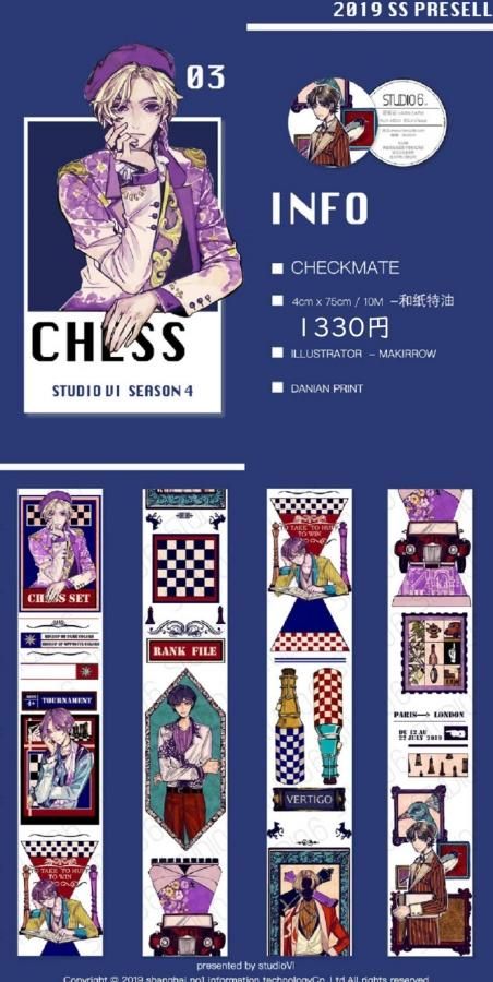 J417＃山海经系列(霓虹光)玉玉卿切り売り海外人物マステ