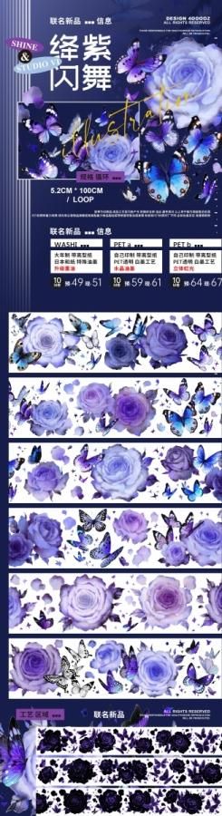 SHINEXSTUDIOVI コラボ 幽夜季 予約販売 7月到（2.19まで - マスキング