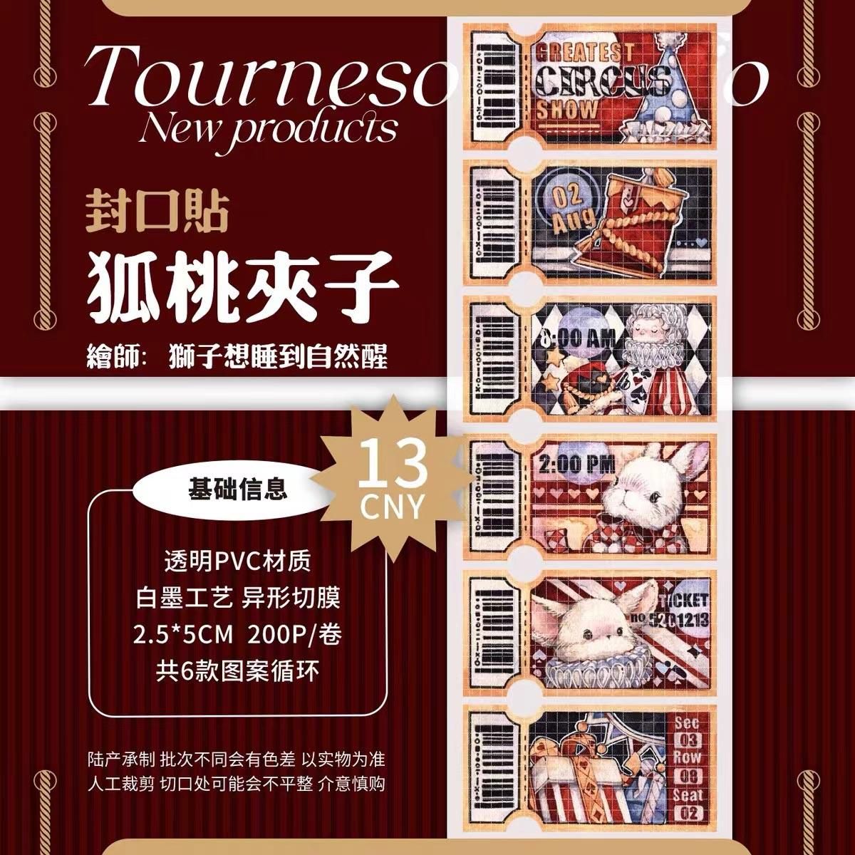 野葵Tournesol VOL7 （2狐桃挟子） 余剰販売 - マスキングテープ専門店