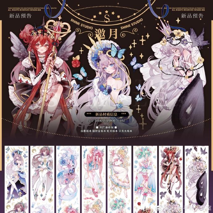 巻売 490☆ 海外 マスキングテープ マステ PET 装飾 リボン 星 贝壳光