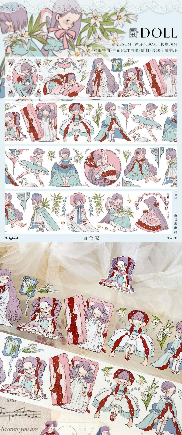 海外マステ マスキングテープ 6巻セット 巻売り 人物マステ シール