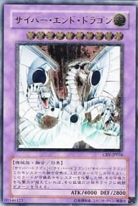 CRV-JP036RF サイバー・エンド・ドラゴン【レリーフ】 - 【カード