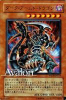 PTDN-JP ダークアームドドラゴン - 【カードショップ アヴァロン】