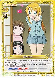 人生相談 桐乃 サインカード ヴァイスシュヴァルツ ヴァイス