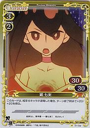 鑢 七実【プレミアム】 - 【カードショップ アヴァロン】
