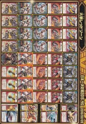 デュエルマスターズカード デアリバイク デアリレッドゾーン デッキ 47