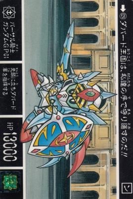 SD ガンダム騎士ガンダムGP01 セル画3枚セットジャンク