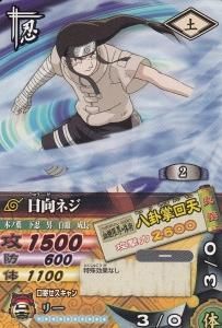 NARUTO ナルティメットシリーズ カードダス - 【カードショップ