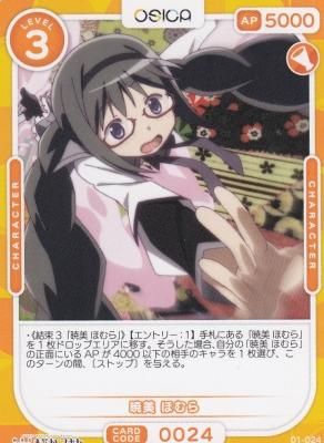 OSICA オシカ 魔法少女まどか☆マギカ まどマギ 箱押しサイン 魔法少女