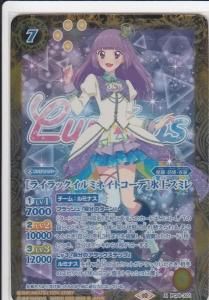 アイカツカード 氷上スミレ グロウスドロシーコーデ プレミアム 氷上