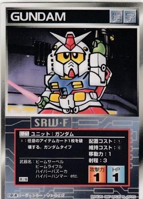 U-0271 ガンダム スーパーロボット大戦 スクランブルギャザー【第2版