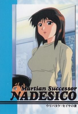 機動戦艦ナデシコ2「熱血カード」でいこう カードダスマスターズ【069