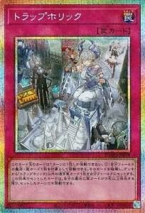 308-057 人造人間－サイコショッカー【レリーフ】(傷みあり