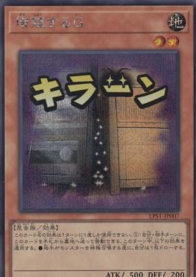 増殖するG(プリズマティックシークレット)スタンプ版 1枚 増殖するg