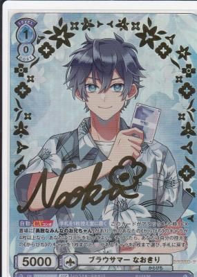 なおきり サイン カラフルピーチ なおきり サイン入りトレーディング