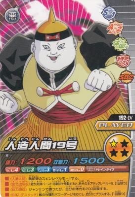 ドラゴンボール 人造人間19号 人造人間20号 ドクター・ゲロ カード