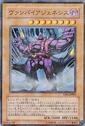 ヴァンパイアジェネシス - 【カードショップ アヴァロン】