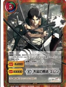 非売品セット 調査兵団 訓練兵団 進撃の巨人 ジーククローネ スリーブ