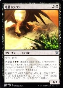 MTG 純白のドラゴン/Alabaster Dragon [WTH] 中国語版 MTG 純白の