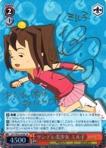 SE22】超爆裂異次元メンコバトル ギガントシューター つかさ