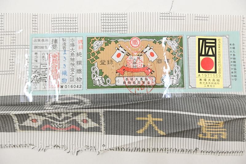 銀座【A-4190】本場白大島紬 白色 幾何文（証紙付）:身丈153/裄68