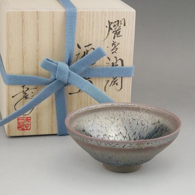 鎌田幸二 油滴翠青天目輪花鉢 天目 鎌田幸二 油滴翠青天目輪花鉢 天目