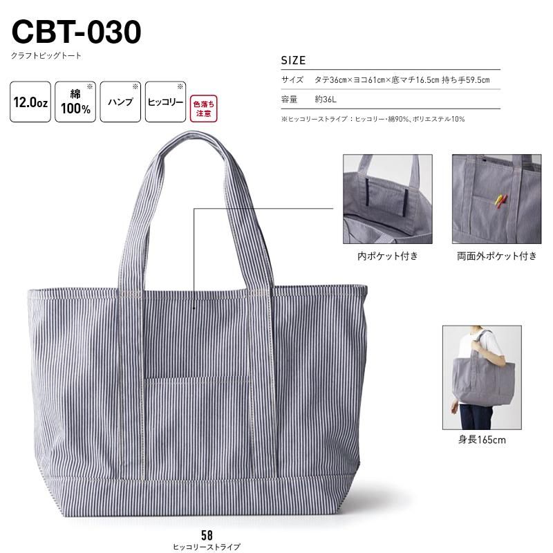 12.0oz クラフト ビッグ トートバッグ（TRUSS/トラス）｜Tシャツ通販の