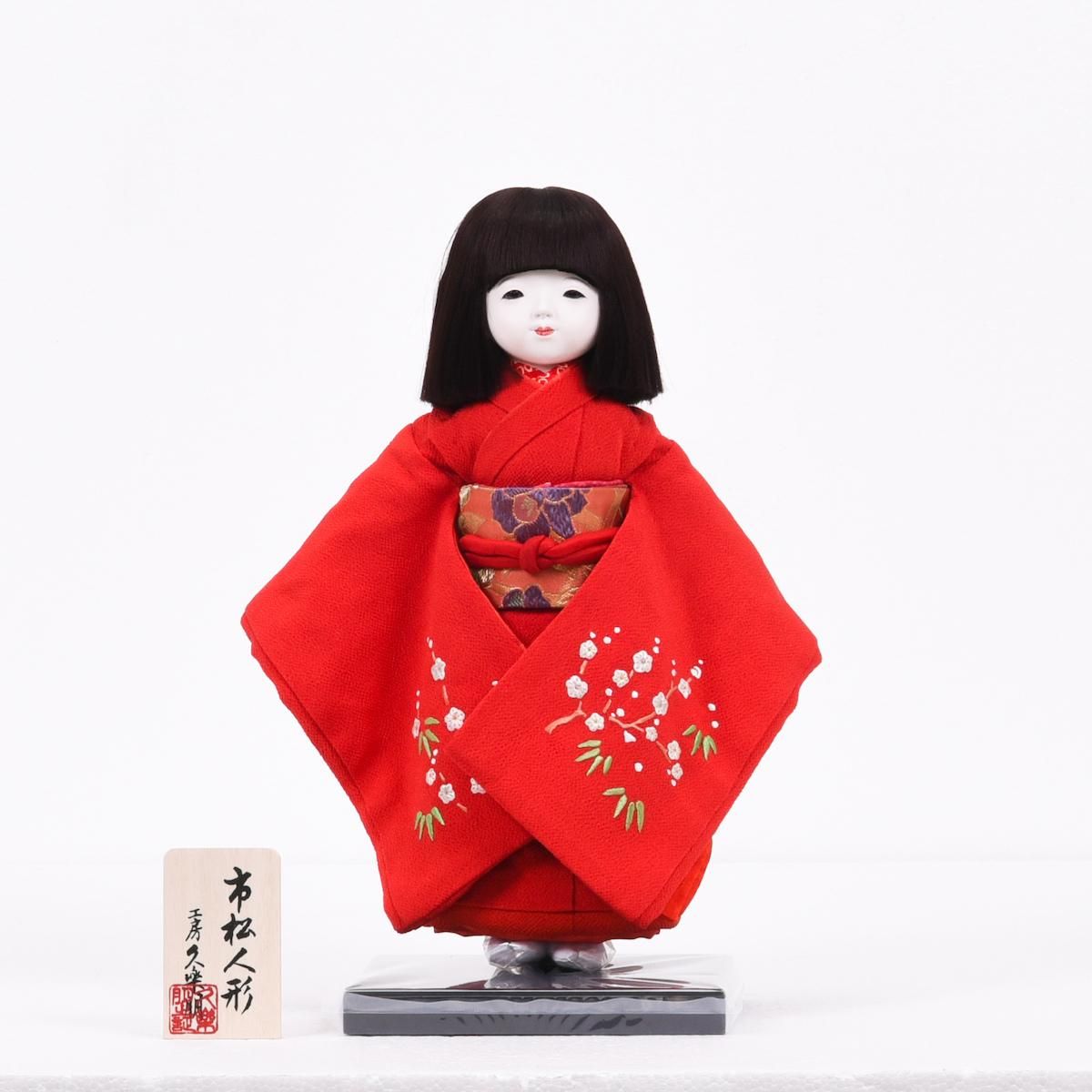 市松人形 単品 刺繍赤 工房 久楽 朋