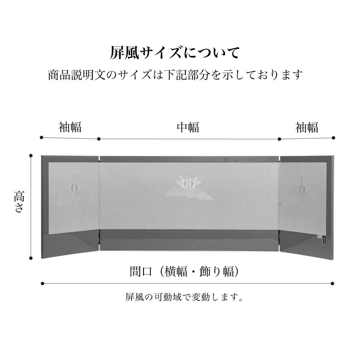 兜 単品金屏風 15号 三曲屏風 - 雛人形・五月人形・羽子板・破魔弓
