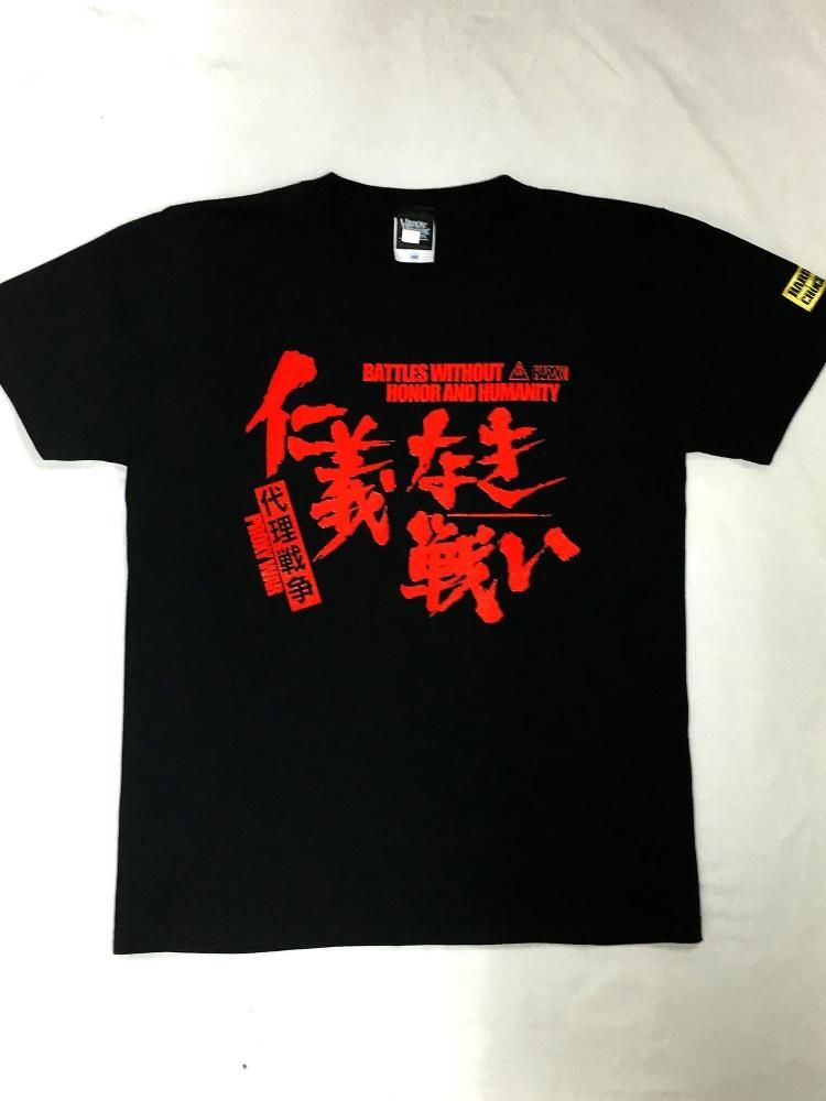 仁義なき戦い 代理戦争(PROXY WAR)[廃盤] - ホラーにプロレス