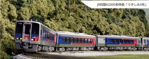 KATO N2000系 特急うずしお4号 5両セット 10-1628【室内灯付】 Amazon