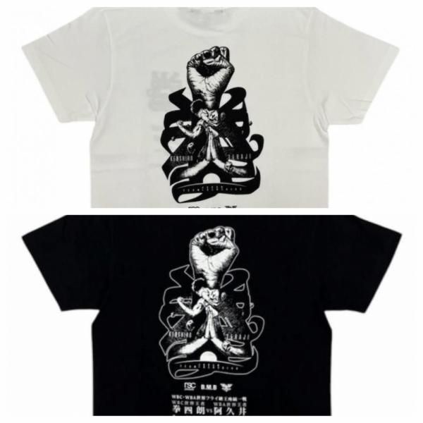 数量限定商品】寺地拳四朗 世界統一戦Tシャツ “拳”（全2色